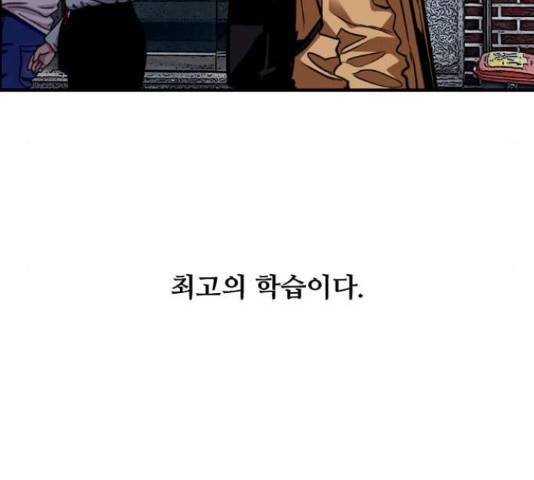 이두나! 000!(9) 49