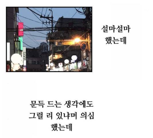 이두나! 000!(9) 50