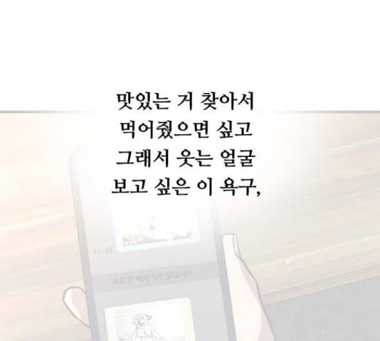 이두나! 000!(9) 58