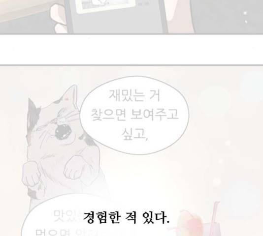 이두나! 000!(9) 59