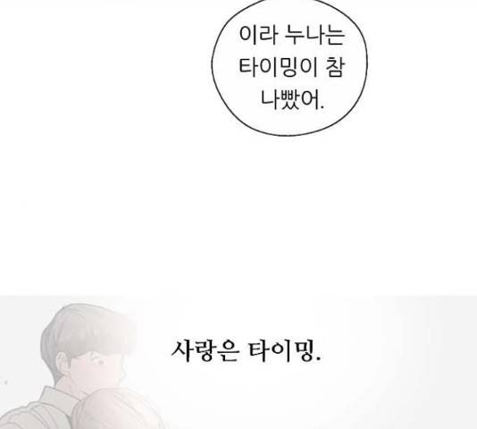 이두나! 000!(9) 64
