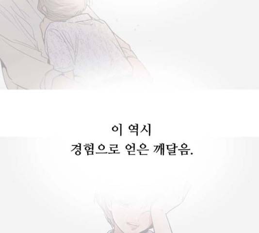 이두나! 000!(9) 65
