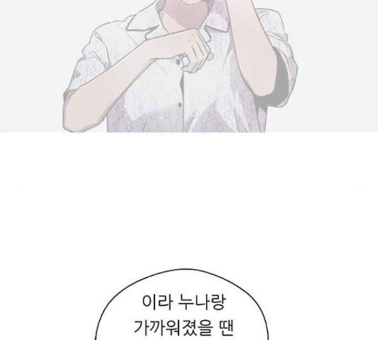 이두나! 000!(9) 66