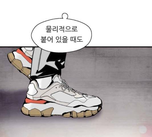 이두나! 000!(9) 68