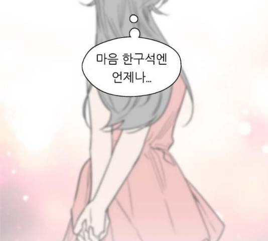 이두나! 000!(9) 70
