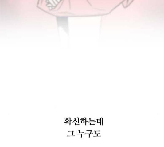 이두나! 000!(9) 71