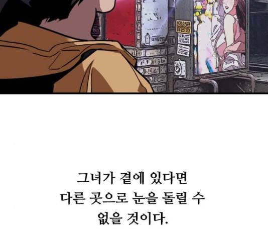 이두나! 000!(9) 73