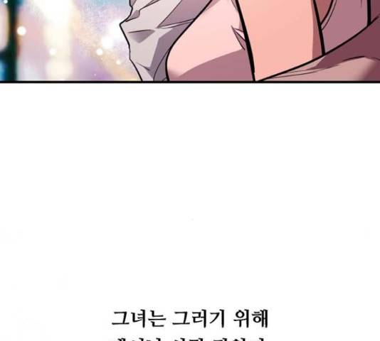 이두나! 000!(9) 75
