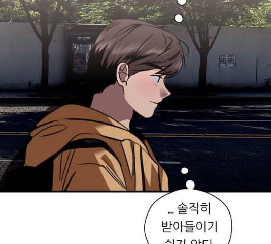 이두나! 000!(9) 79