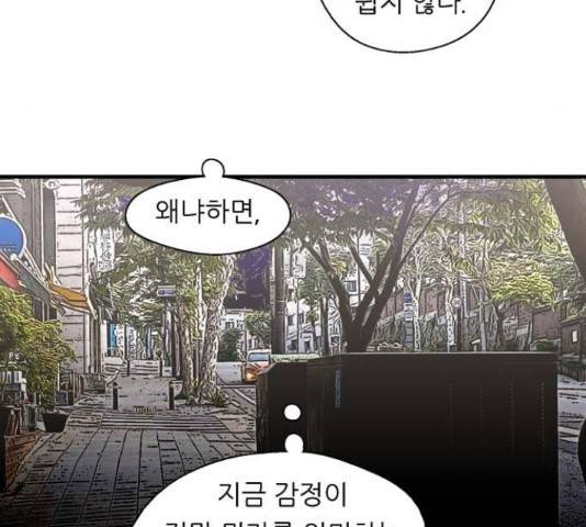 이두나! 000!(9) 80