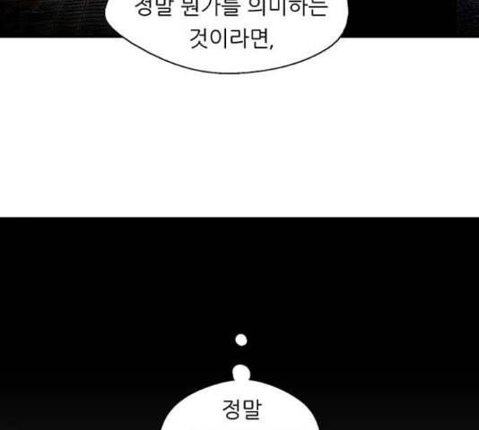 이두나! 000!(9) 81