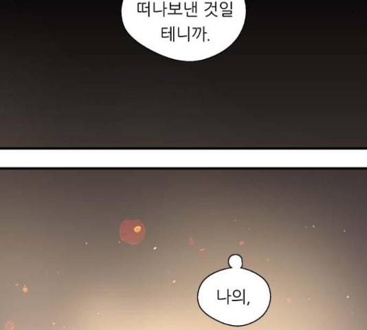 이두나! 000!(9) 82