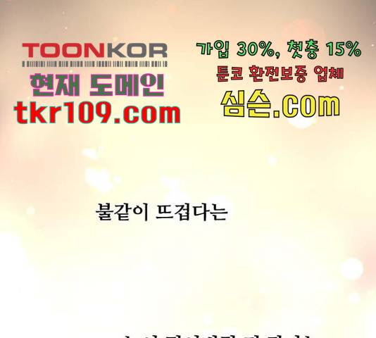 이두나! 000!(9) 83