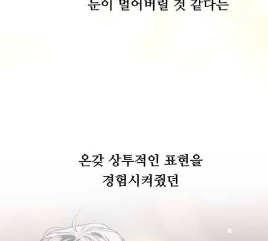 이두나! 000!(9) 84