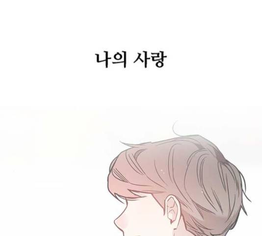 이두나! 000!(9) 86