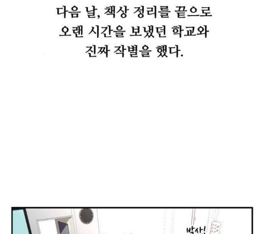 이두나! 000!(9) 92