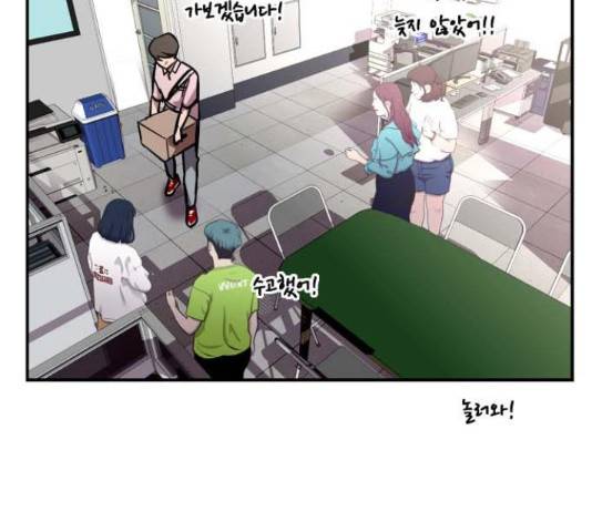 이두나! 000!(9) 93