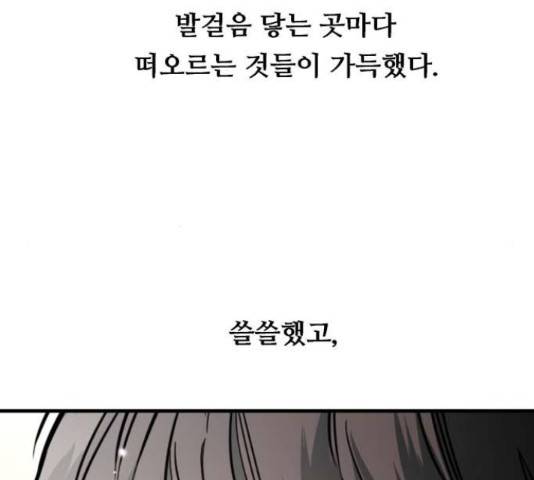 이두나! 000!(9) 97