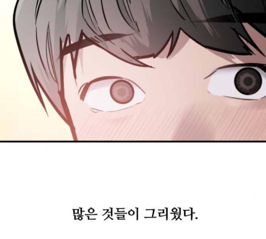 이두나! 000!(9) 98