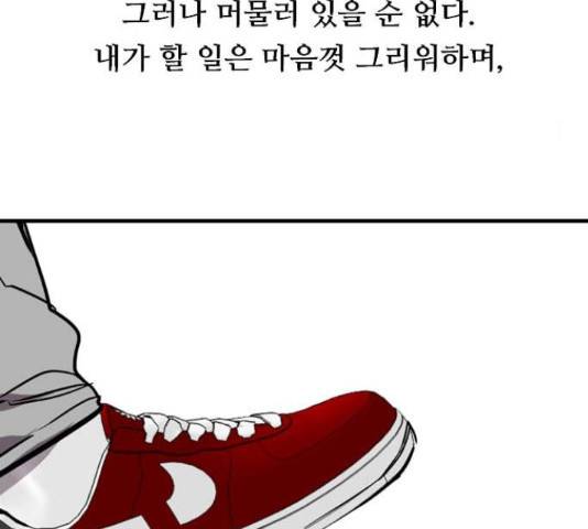이두나! 000!(9) 103
