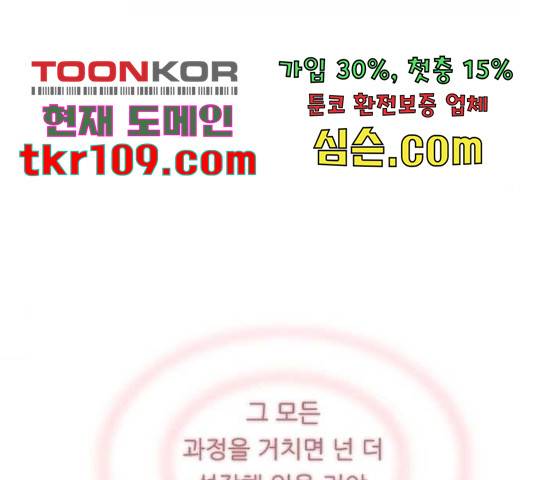 이두나! 000!(9) 109