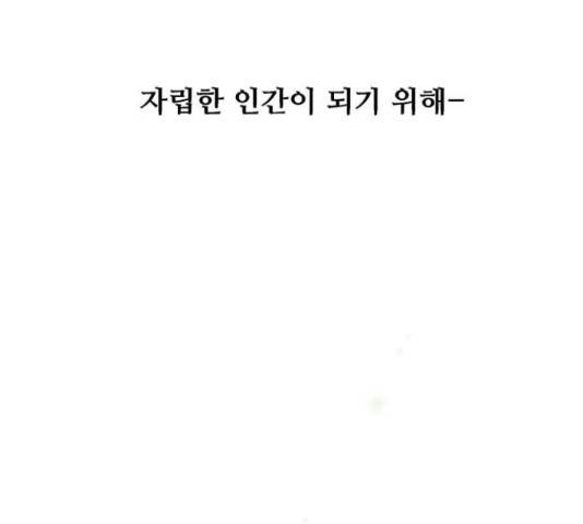 이두나! 000!(9) 113