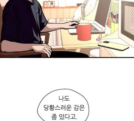 이두나! 000!(9) 122