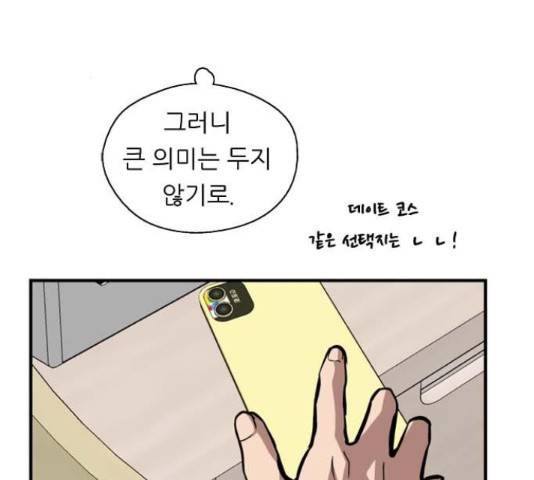 이두나! 000!(9) 124