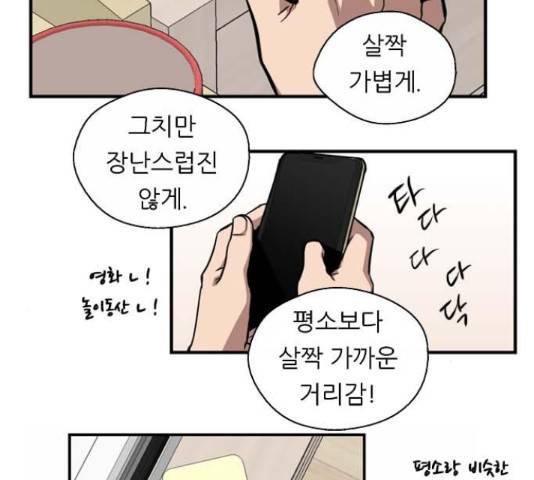 이두나! 000!(9) 125