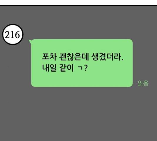 이두나! 000!(9) 127