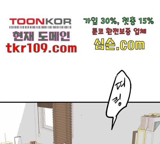 이두나! 000!(9) 130