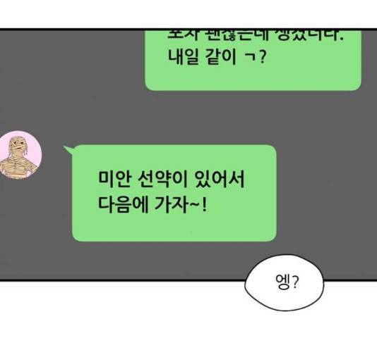 이두나! 000!(9) 132
