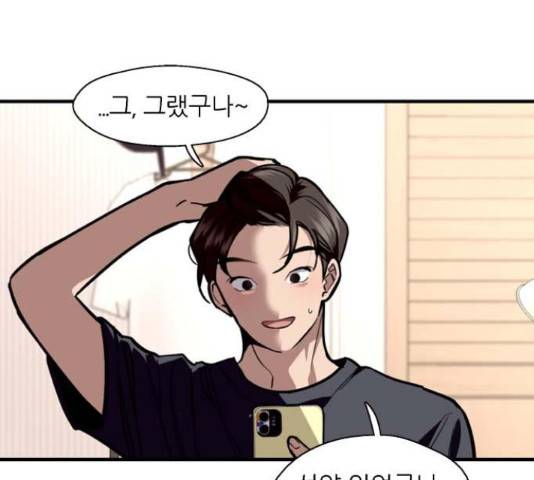 이두나! 000!(9) 133