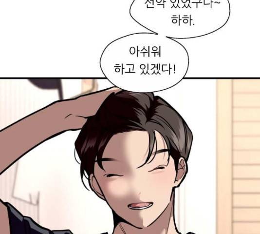 이두나! 000!(9) 134