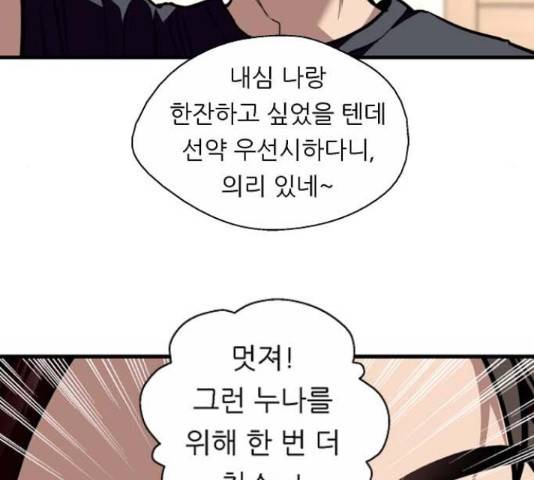 이두나! 000!(9) 135