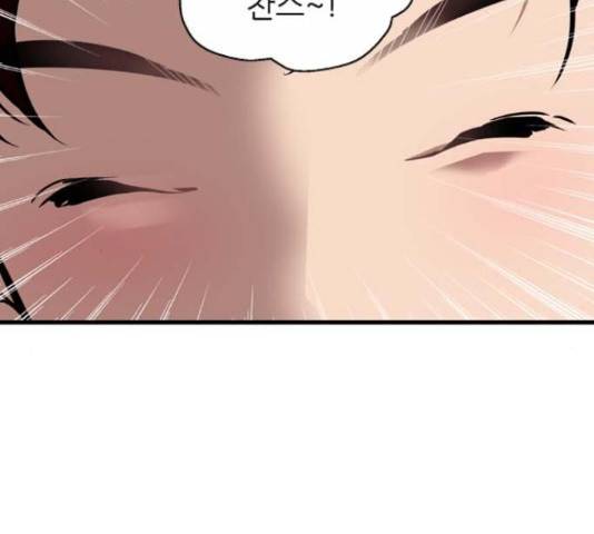 이두나! 000!(9) 136