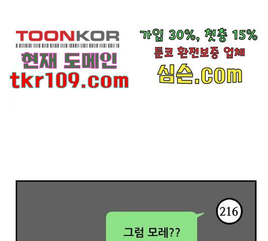 이두나! 000!(9) 137