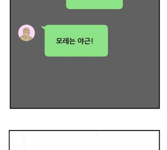 이두나! 000!(9) 138