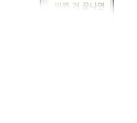 이두나! 000!(9) 142