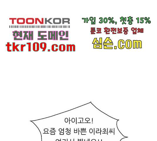 이두나! 000!(9) 143