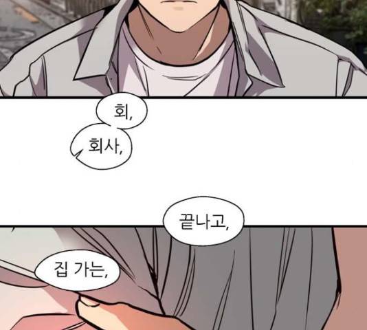 이두나! 000!(9) 147