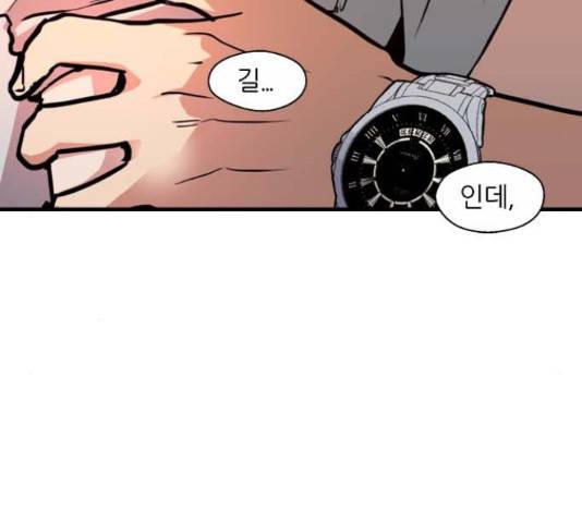 이두나! 000!(9) 148