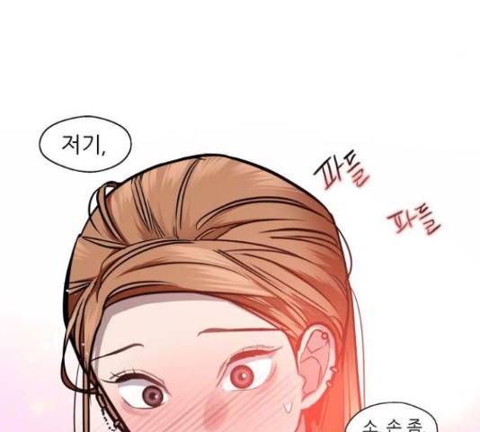 이두나! 000!(9) 149