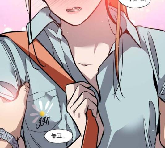 이두나! 000!(9) 150
