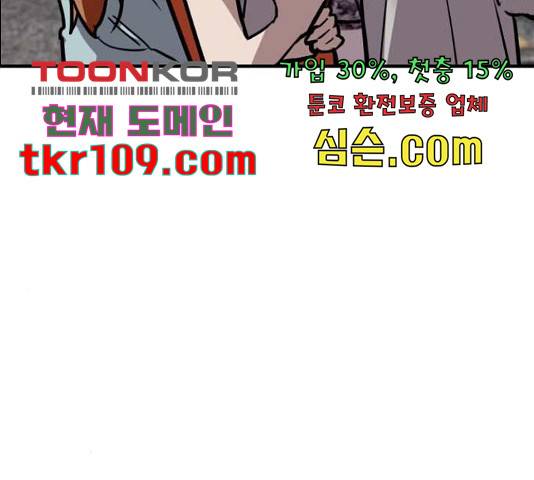 이두나! 000!(9) 154