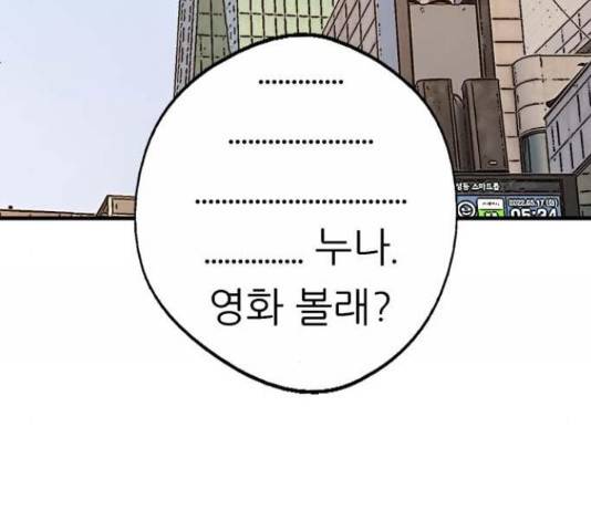이두나! 000!(9) 156