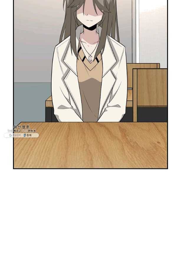 어딜 봐요 매니저님 50화 14