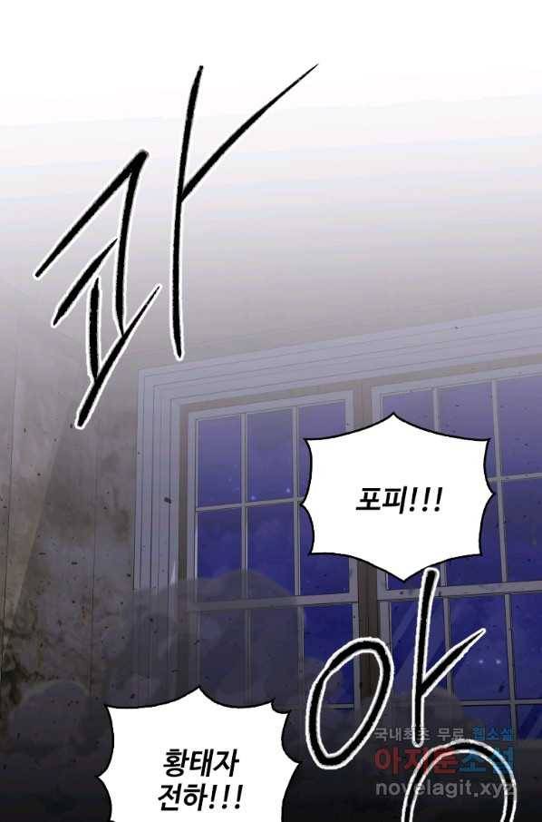 시한부라서 파업했는데 21화 2