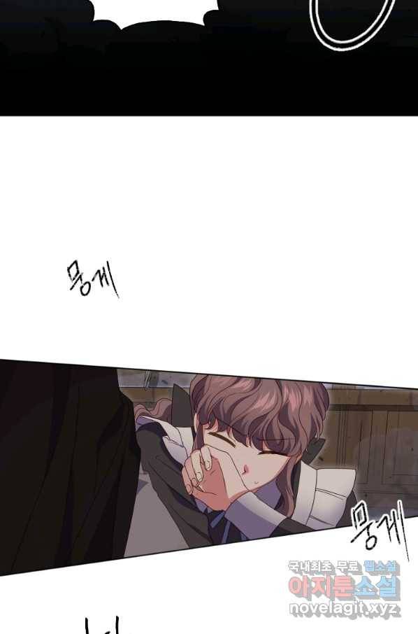 시한부라서 파업했는데 21화 3