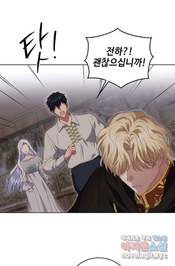 시한부라서 파업했는데 21화 6